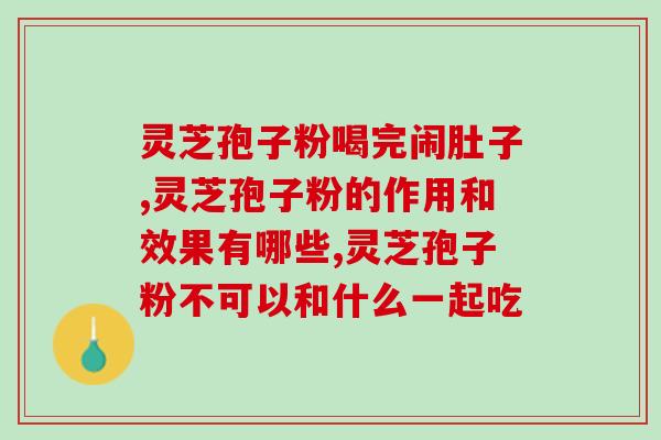哪里有蘑菇的孢子粉卖(蘑菇孢子粉购买地点大全)