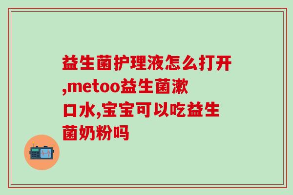 幼犬不喝益生菌可以吗(幼犬可否不喝益生菌？)