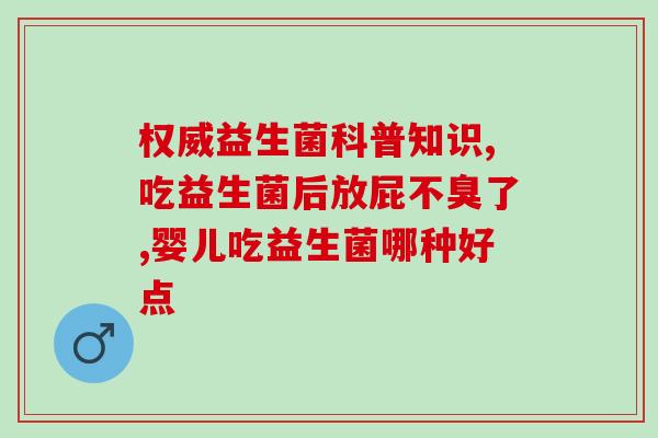 林创婴幼儿益生菌价格表(林创婴幼儿益生菌价格一览表)