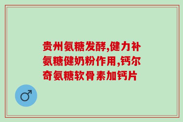 氨糖直接涂抹(氨糖直接涂抹，缓解关节疼痛)