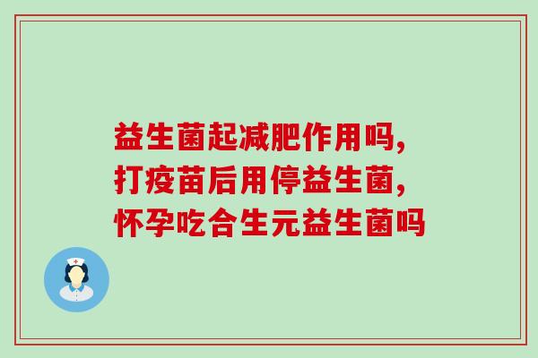 德爱白金2有益生菌么(德爱白金2含有益生菌吗?) 德爱白金2有益生菌么(德爱白金2含有益生菌吗?)