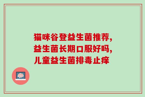 溢美斯益生菌草莓酸奶沙琪玛(益生菌草莓酸奶沙琪玛，美味又健康)