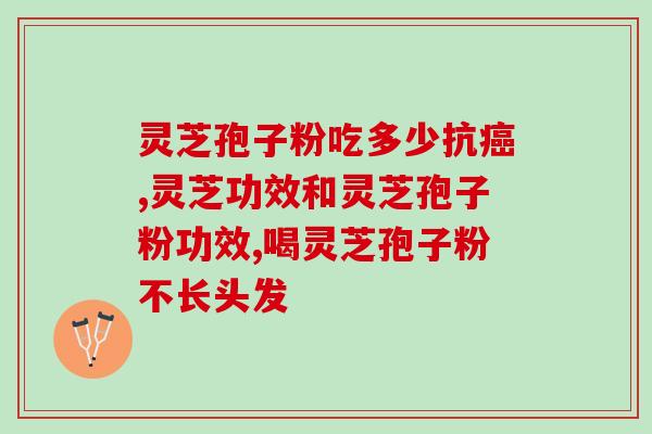 可以用破壁机打灵芝吗(可以用破壁机打磨细粉的灵芝吗？)