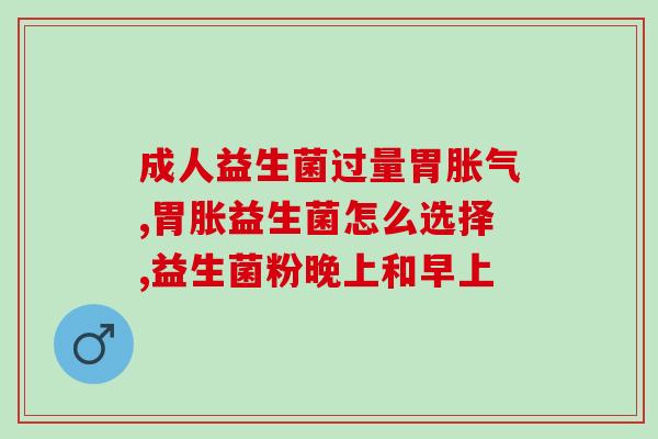 怀孕的兔兔可以吃益生菌吗(孕兔可否食用益生菌？)