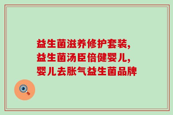 小杨哥益生菌面膜(小杨哥推荐的益生菌面膜，肌肤呼吸轻松解毒。)