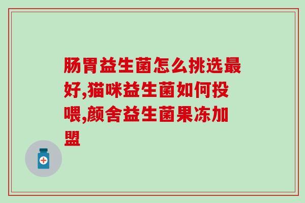 怎么做益生菌喂鸡鸭好(喂鸡鸭益生菌，有效增强健康，提高产蛋率)