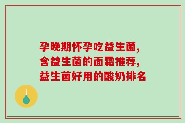 斯卡露益生菌可以减肥吗(斯卡露益生菌加速减肥？)