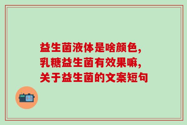 熊网红益生菌棒棒糖(熊形益生菌棒棒糖：网红超萌夺宠物食品界宝座)