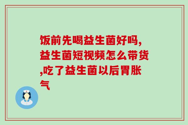 成人益生菌牙膏真的有用吗瓶装(成人益生菌牙膏：真的有效吗？)