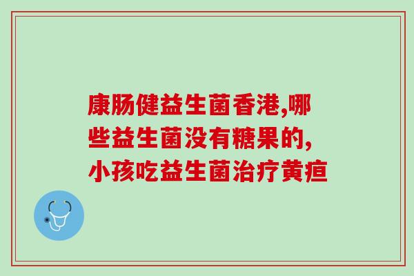 狗狗吃益生菌拉稀？如何正确给狗狗补充益生菌？