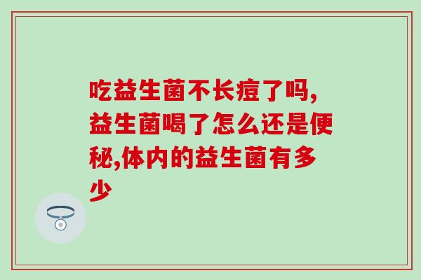 狗不怎么吃东西可以喂益生菌吗(解决狗狗食欲不振问题：尝试添加益生菌)