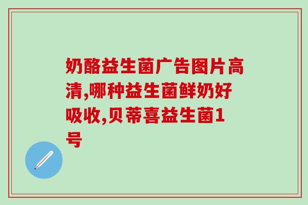 狗放臭屁吃益生菌可以吗(犬儒空气有蒜味？食犬营养益生菌就行！)