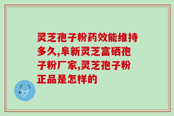 吃孢子粉清除hpv(孢子粉抑制HPV病毒，或者 孢子粉清除HPV病毒有效)