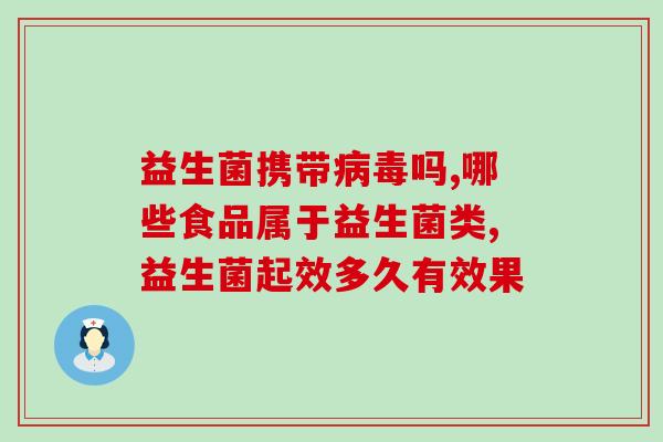 森永益生菌可以治拉肚子(森永益生菌缓解腹泻，放心吃)