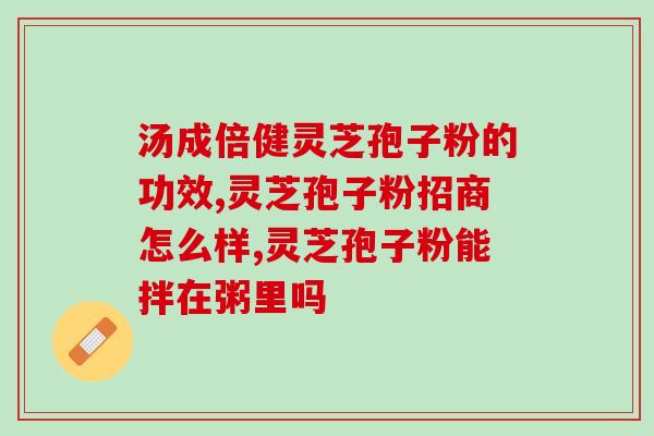 吃了孢子粉双脚有热的感觉(食用孢子粉后双脚感到温热的原因分析)