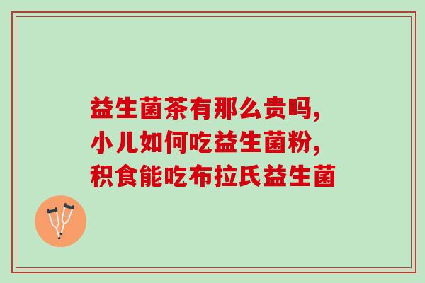 控油益生菌产品有哪些？推荐几款好用的控油益生菌产品？