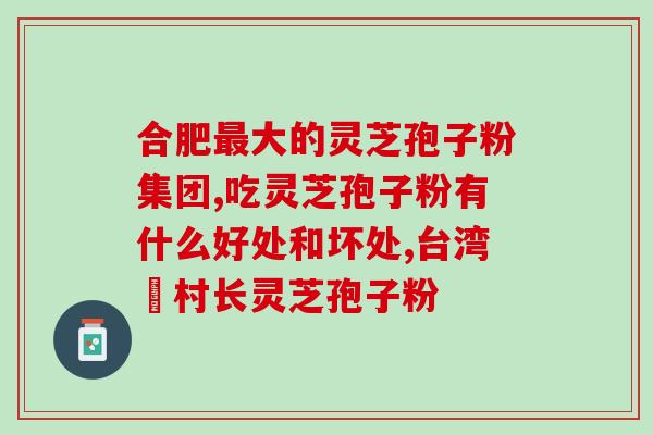 哪里的孢子油好(孢子油的好处在哪里？)