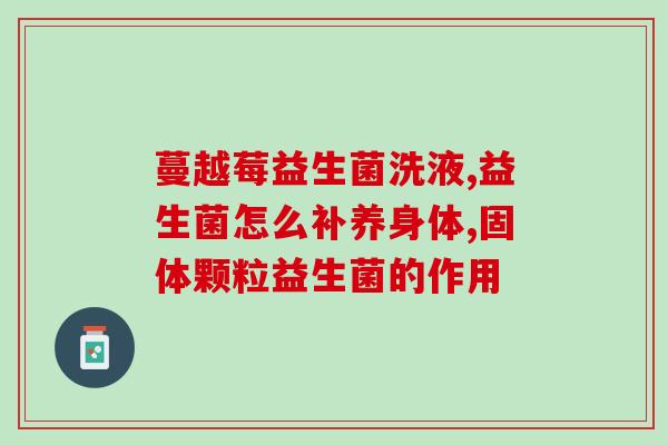 狗狗打了消炎针还能吃益生菌吗(可以同时服用益生菌和消炎针吗？)