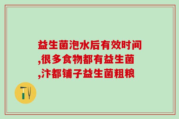 成年人喝哪个益生菌能拉屎(成人饮用哪一种益生菌能促进排便?) 成年人喝哪个益生菌能拉屎(成人饮用哪一种益生菌能促进排便?)