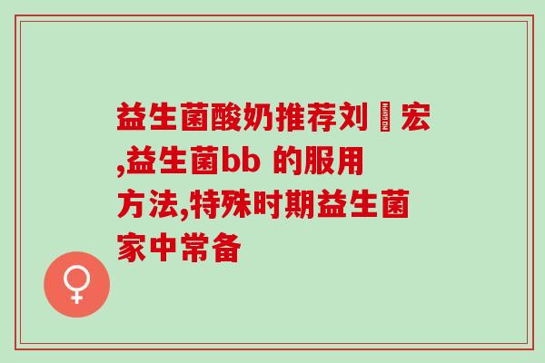 满月宝宝肠胀气拜奥益生菌(满月宝宝肠胀？试试奥益生菌)