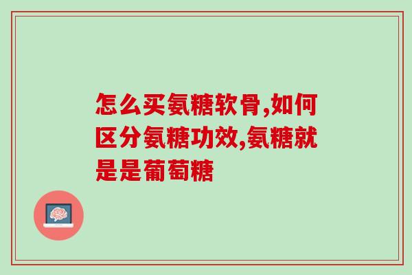 氨糖美辛肠溶片跟腱疼(氨糖美辛肠溶片：缓解跟腱疼痛的效果强劲)