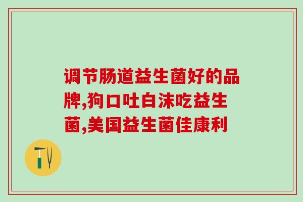 新生儿拉屎很费劲可以喝益生菌吗(新生儿拉屎不顺畅能否喝益生菌？)