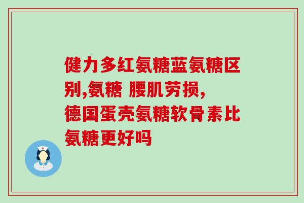 氨糖演讲比赛稿(氨糖演讲大赛：让您的声音传递正能量)