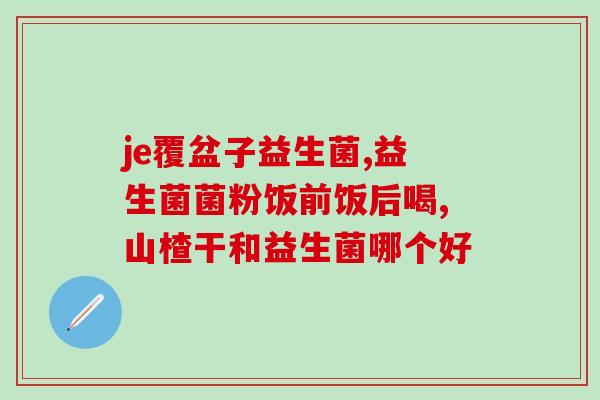 李佳琦瑷尔博士水乳益生菌(李佳琦推荐：瑷尔博士水乳益生菌，护肤美容好帮手！)