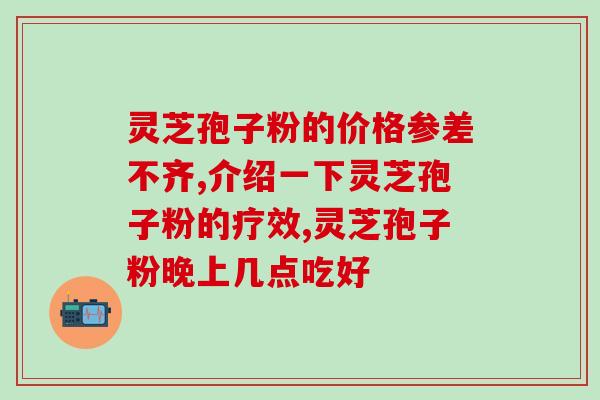 吃灵芝孢子粉鼻子干(灵芝孢子粉鼻塞效果显著) 吃灵芝孢子粉鼻子干(灵芝孢子粉鼻塞效果显著)