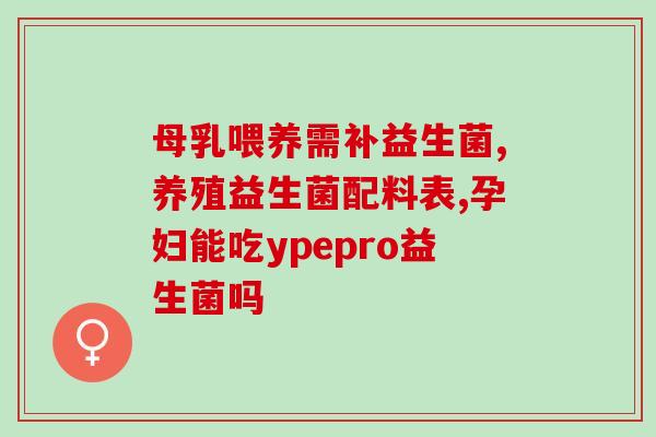 日本肠胃益生菌会减肥了吗(日本益生菌有助减肥？)