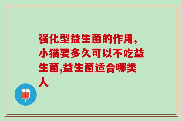 均瑶味动力ue君肠道益生菌粉(尊享肠道益生菌粉，健康呵护肠道)