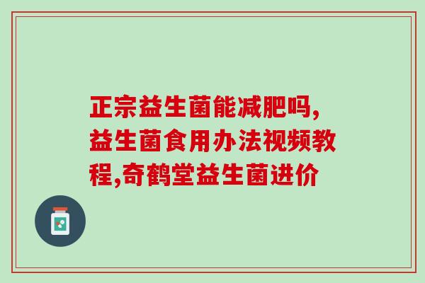 爱意森益生菌五个月宝宝用量(宝宝适用爱意森益生菌，每月一瓶即可)