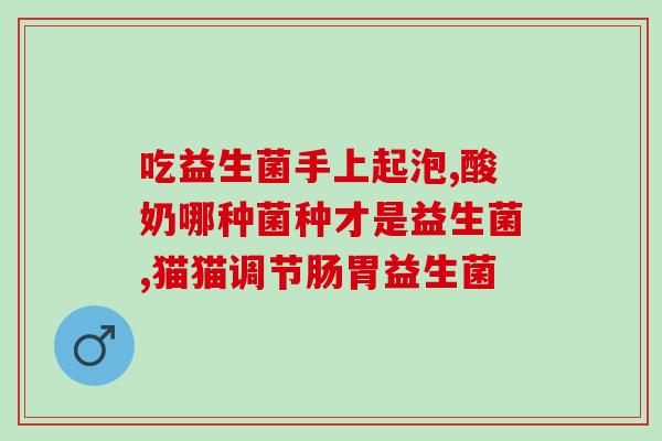 狗狗益生菌里面可以加葡萄糖吗(可以给狗狗益生菌添加葡萄糖吗？)