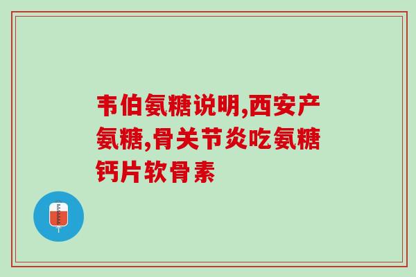 氨糖的化学结构名称(氨糖分子的命名与化学结构)