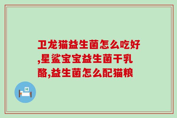 泸溪河泡芙益生菌半盒(泸溪河泡芙涵盖益生菌，健康早餐首选)