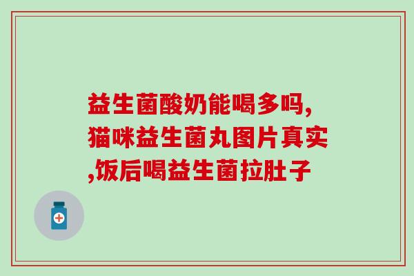 爱益森益生菌蓝盒子(爱益森益生菌蓝盒子——维护肠道健康专家)