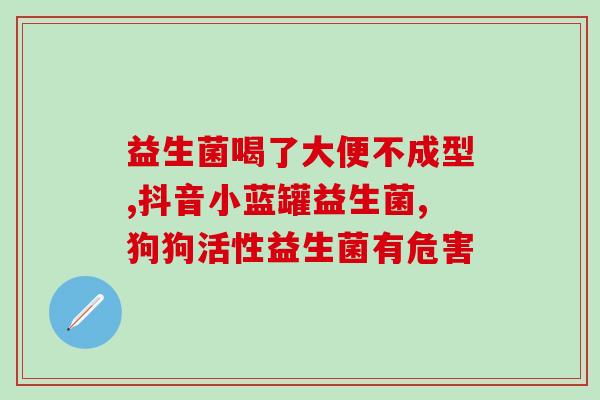 有牙洁石可以用益生菌洗牙粉吗(牙洁石可替代益生菌洗牙粉？使用方法分享)