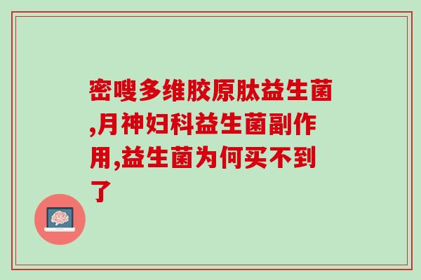 幼狗什么时候开始吃益生菌(幼犬何时开始补充益生菌？)