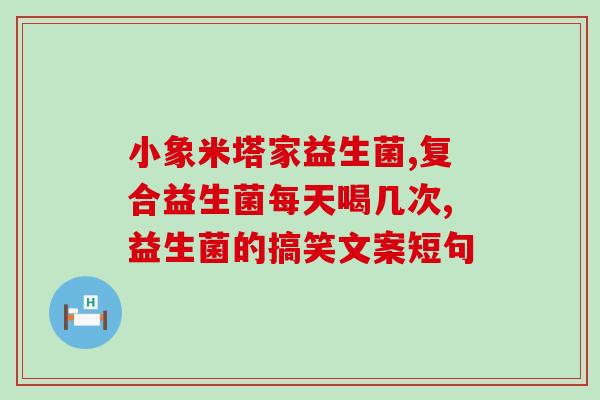 得尔聪润可欣益生菌价格多少(得尔聪润可欣益生菌价格是多少？)