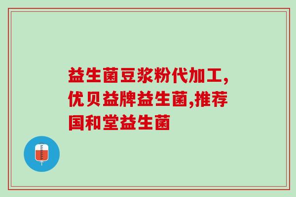 狗狗的益生菌结块还能吃吗(狗狗益生菌结块是否可食用？)