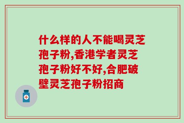 吃孢子粉过敏图(孢子粉过敏的症状及治疗方法)