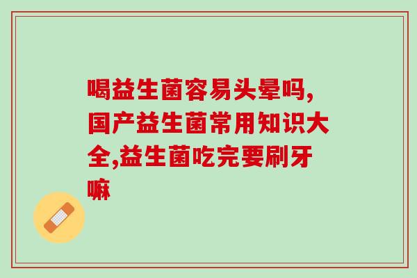 狗狗拉血能不能吃益生菌(治疗狗狗拉血：益生菌是否适合？)
