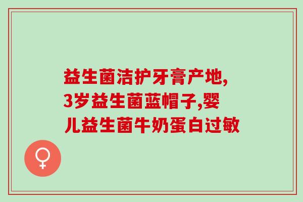 文文姐科立纯女性益生菌(文文姐推荐的女性益生菌：科立纯)