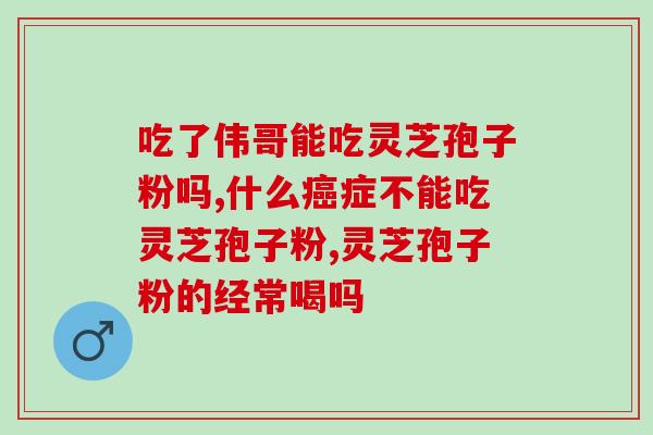 吸入孢子粉长出蘑菇电影(从孢子到蘑菇：一个神奇的生长过程电影)