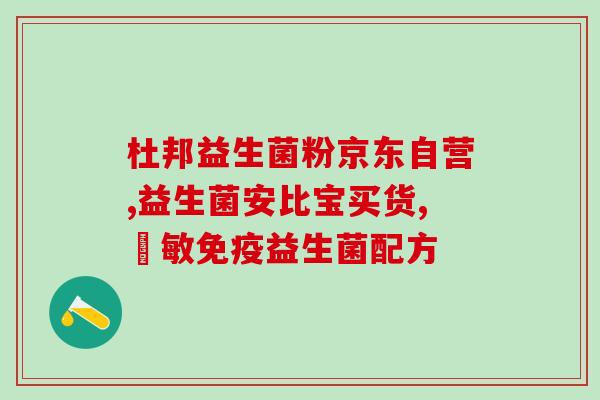 三只松鼠益生菌每日坚果京东物流？享受三只松鼠健康零食的便捷配送？