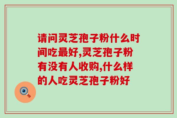 吃孢子粉后小便红(孢子粉过敏，尿液染红成大片)