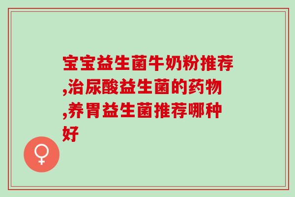 奶猫拉肚子喂什么益生菌？教你如何选择适合奶猫的益生菌？