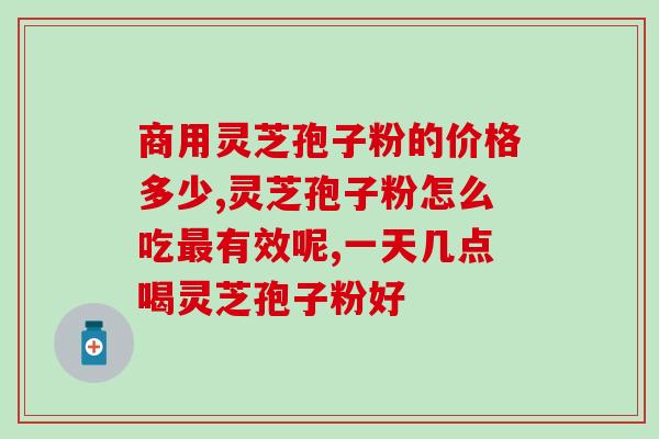 台州孢子粉哪里有买(在哪里能买到台州产的孢子粉？)