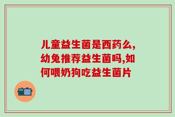 果蔬益生菌酵素粉怎么样喝好?饮用果蔬益生菌酵素粉的正确方法? 果蔬益生菌酵素粉怎么样喝好?饮用果蔬益生菌酵素粉的正确方法?