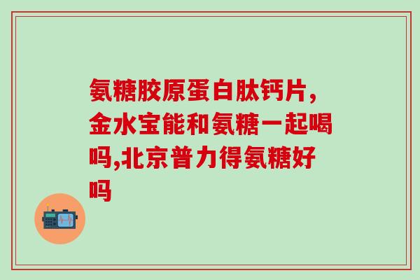 氨糖软骨素治疗黄瓜(使用氨糖软骨素治疗黄瓜问题)